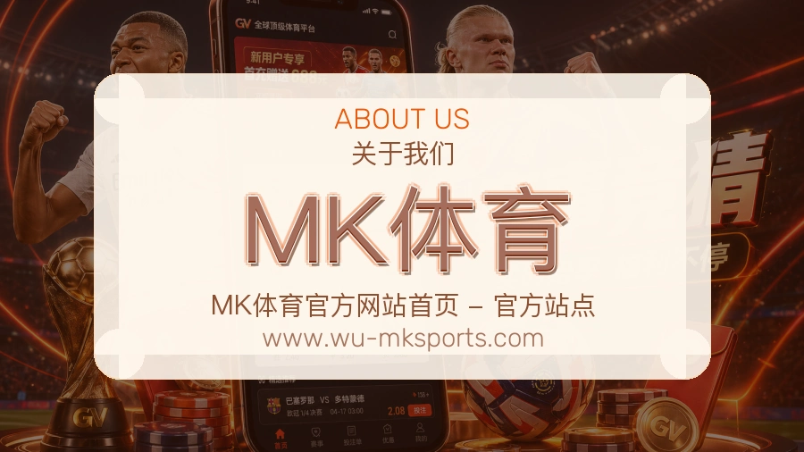MK体育 客户端图